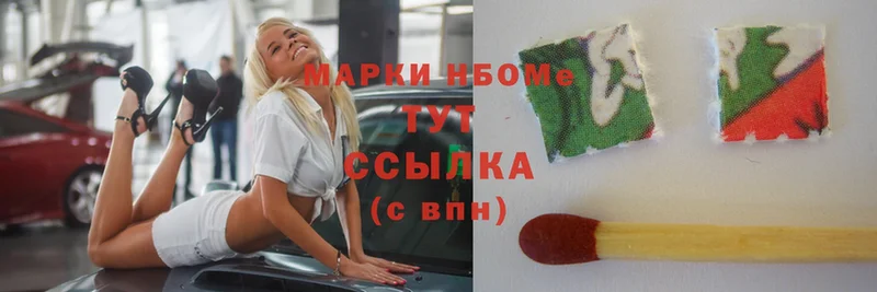 Марки 25I-NBOMe 1,8мг  продажа наркотиков  Борисоглебск 